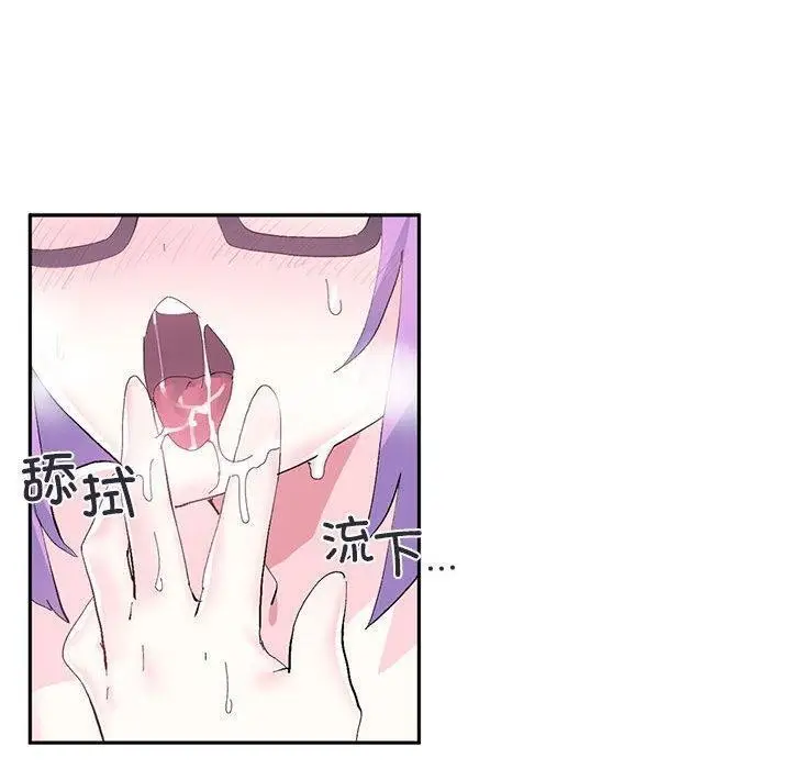漫画《虚拟仙境》第12话第10张图