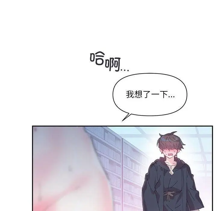 漫画《虚拟仙境》第12话第11张图