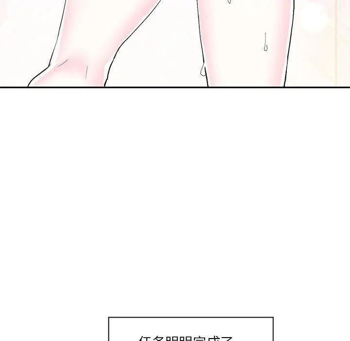 漫画《虚拟仙境》第12话第14张图