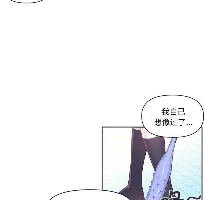 漫画《虚拟仙境》第12话第16张图