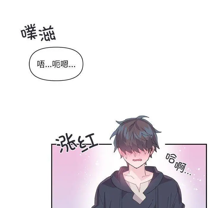 漫画《虚拟仙境》第12话第20张图