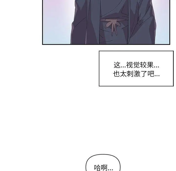 漫画《虚拟仙境》第12话第21张图