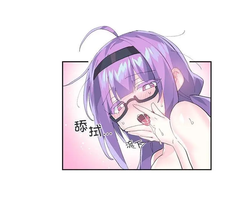 漫画《虚拟仙境》第12话第23张图