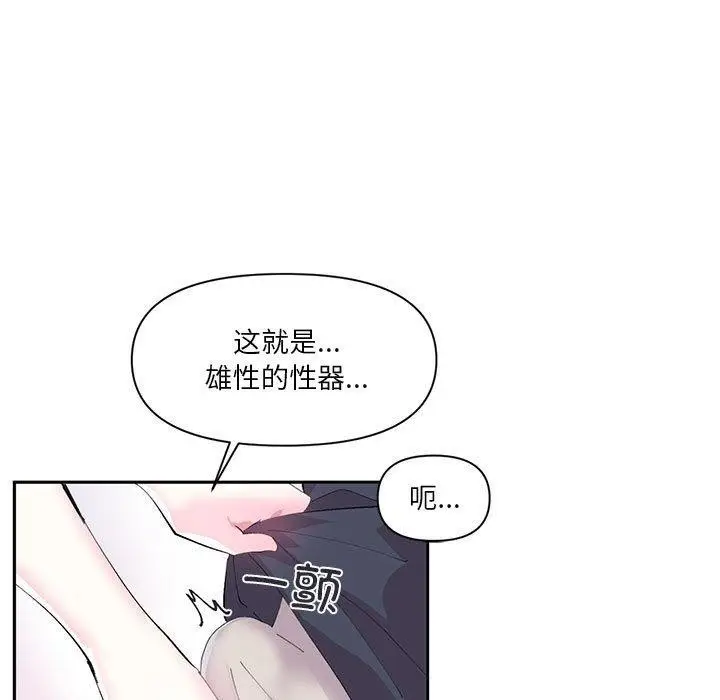 漫画《虚拟仙境》第12话第24张图