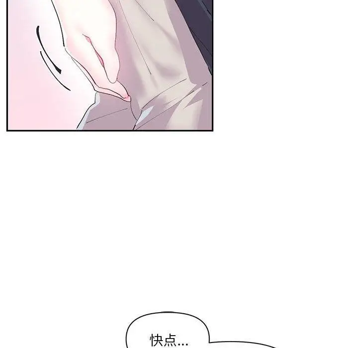 漫画《虚拟仙境》第12话第25张图