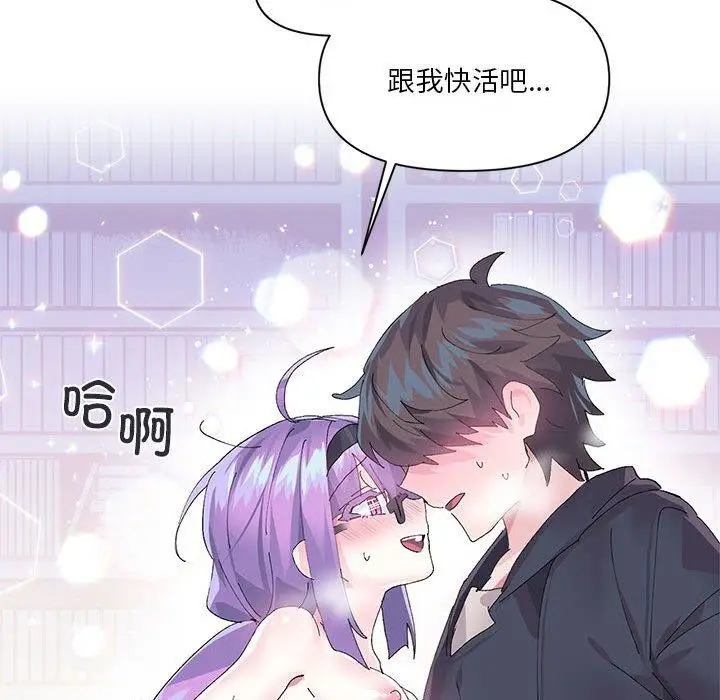 漫画《虚拟仙境》第12话第26张图