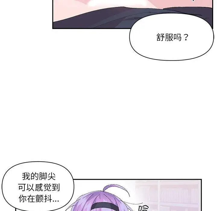 漫画《虚拟仙境》第12话第31张图