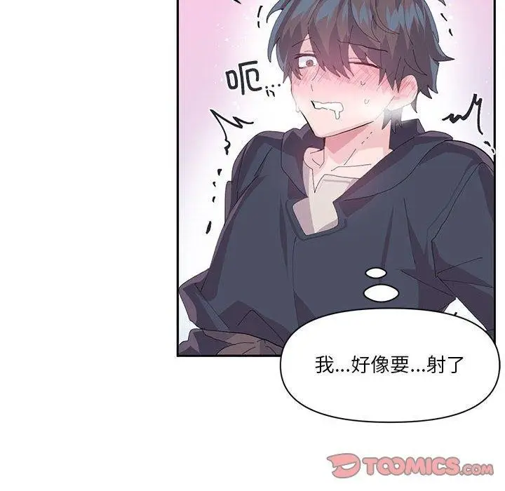 漫画《虚拟仙境》第12话第34张图
