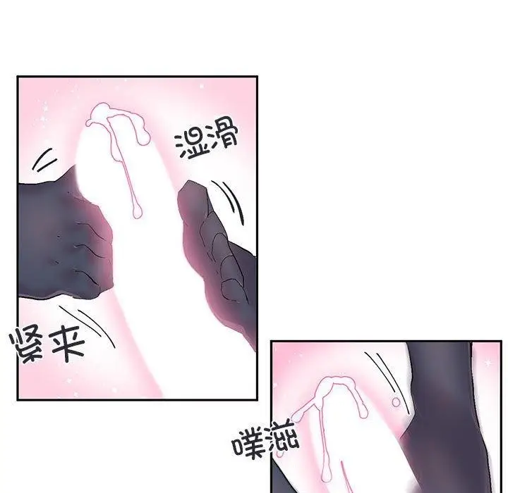 漫画《虚拟仙境》第12话第37张图