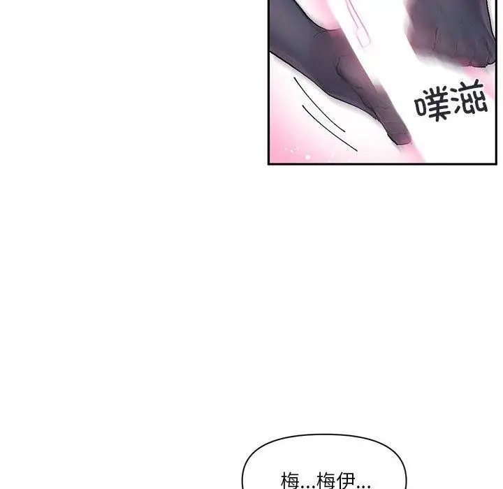 漫画《虚拟仙境》第12话第38张图