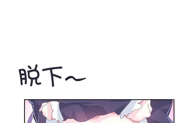漫画《虚拟仙境》第12话第4张图