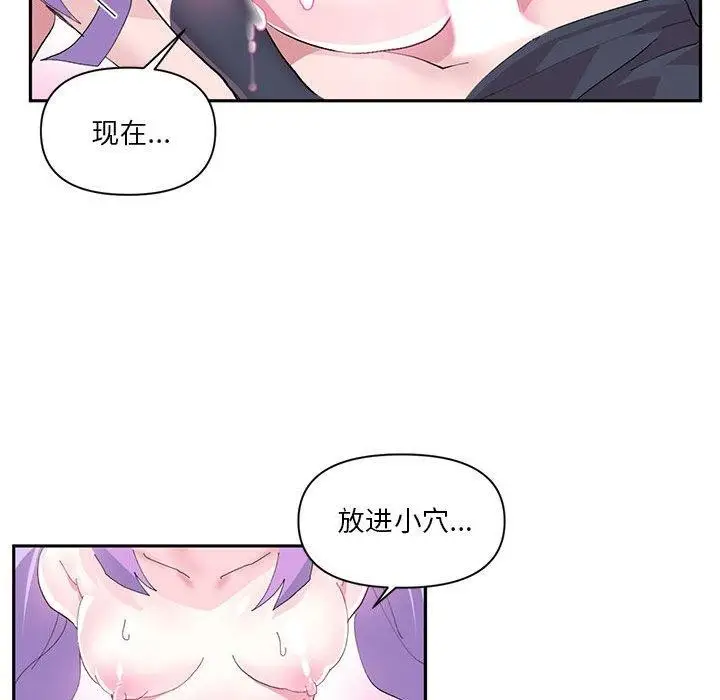 漫画《虚拟仙境》第12话第44张图