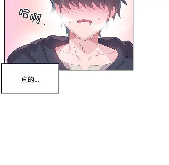 漫画《虚拟仙境》第12话第49张图