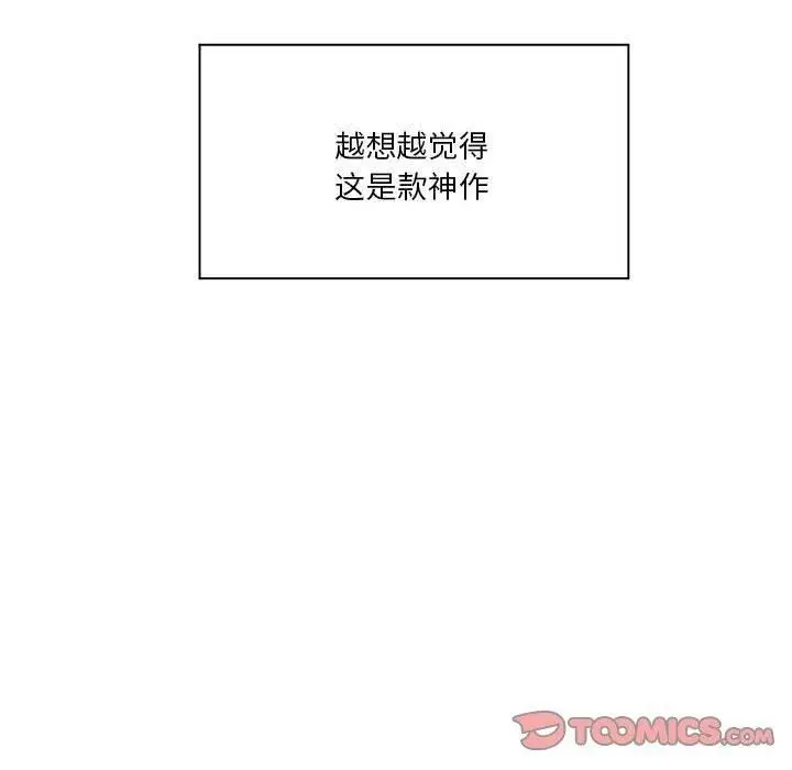 漫画《虚拟仙境》第12话第50张图
