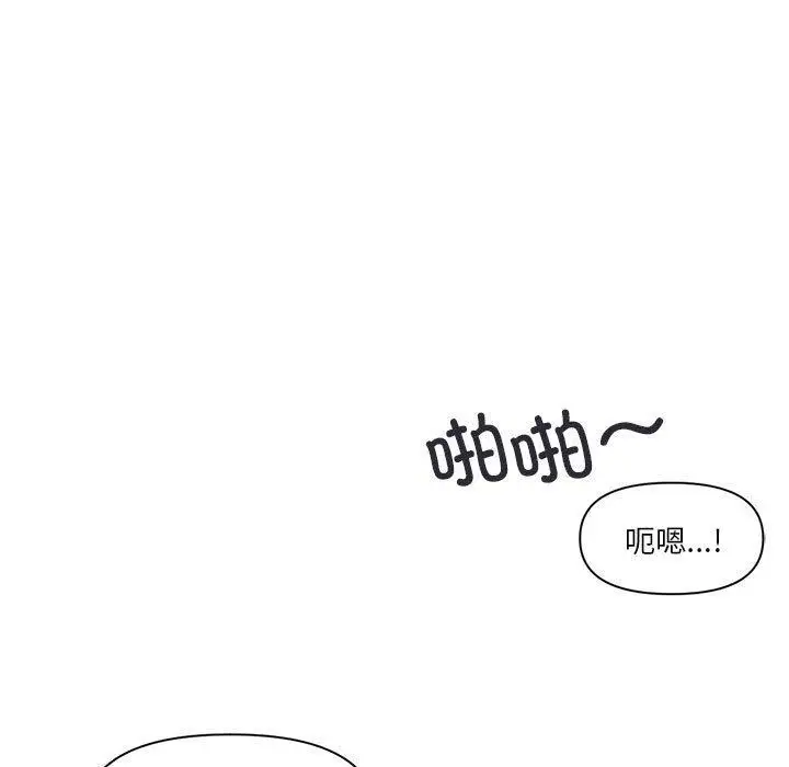 漫画《虚拟仙境》第12话第52张图
