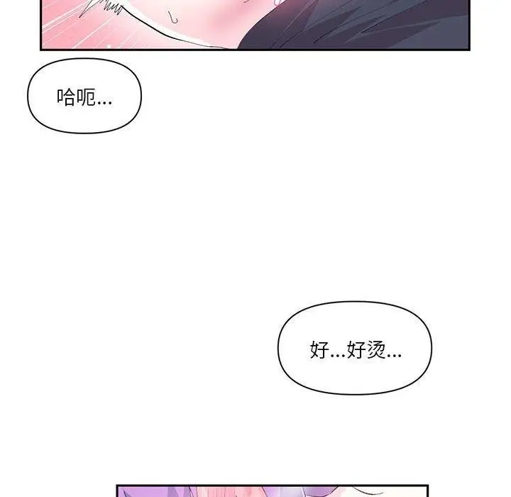 漫画《虚拟仙境》第12话第55张图