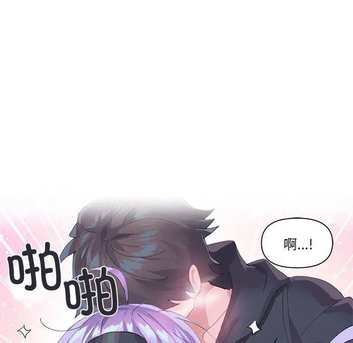 漫画《虚拟仙境》第12话第57张图