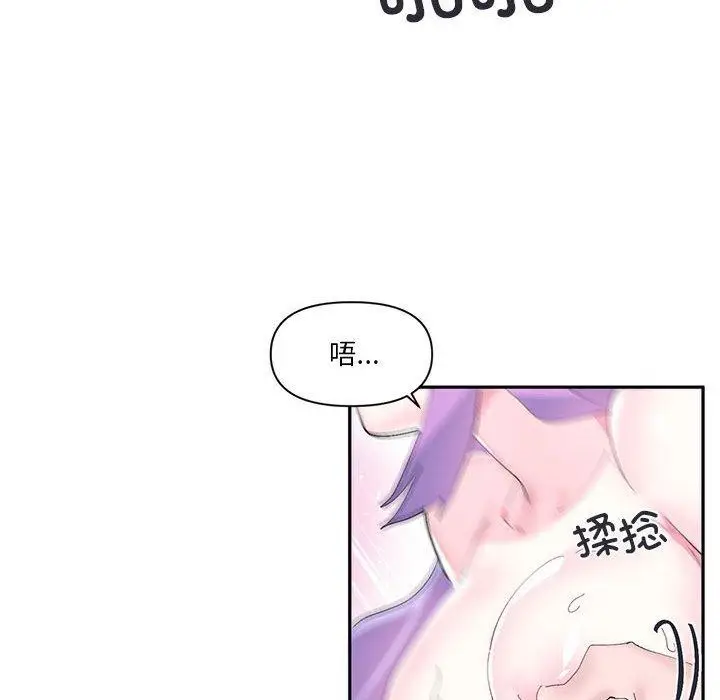 漫画《虚拟仙境》第12话第61张图