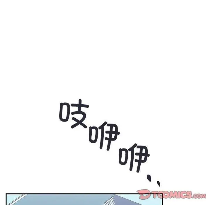 漫画《虚拟仙境》第12话第66张图