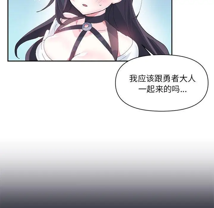 漫画《虚拟仙境》第12话第71张图