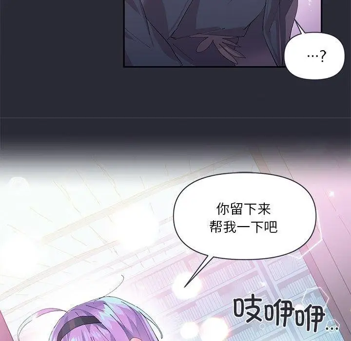 漫画《虚拟仙境》第12话第73张图