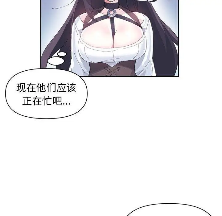漫画《虚拟仙境》第12话第76张图