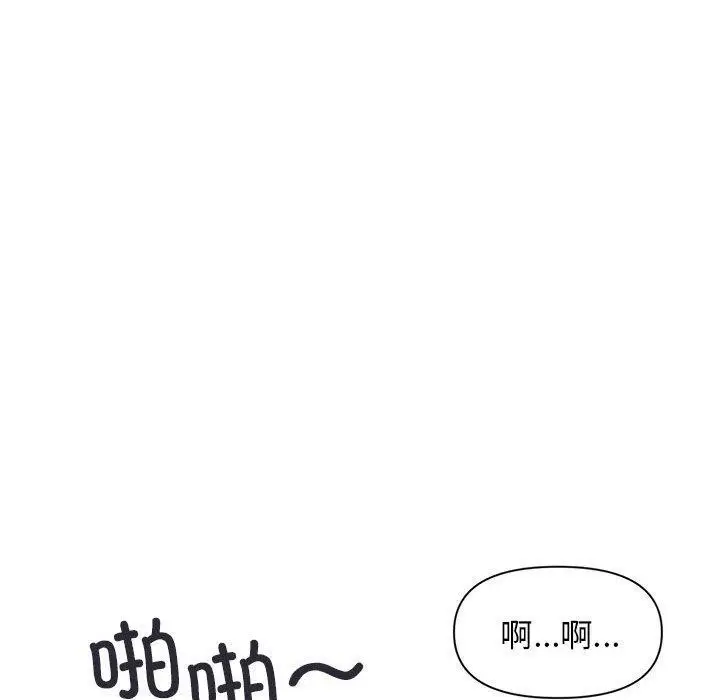 漫画《虚拟仙境》第12话第79张图
