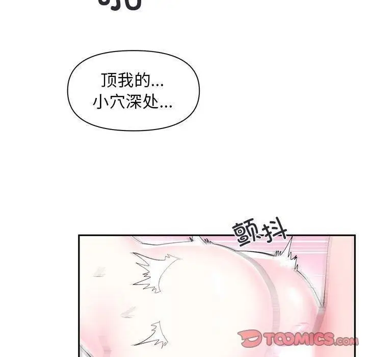 漫画《虚拟仙境》第12话第80张图