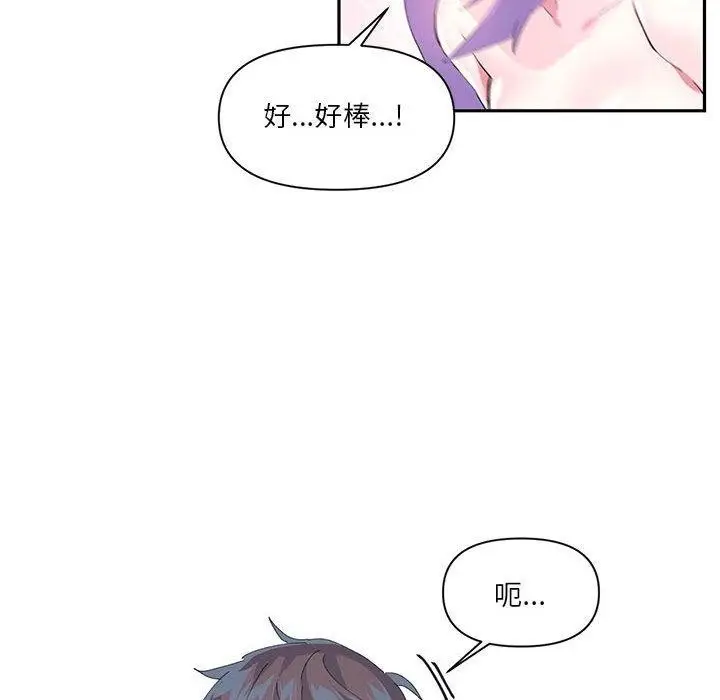 漫画《虚拟仙境》第12话第83张图