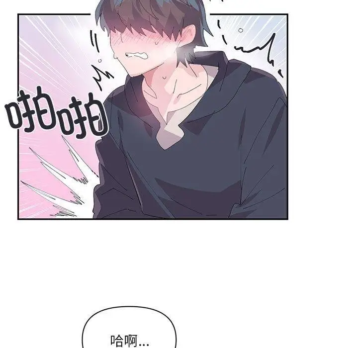 漫画《虚拟仙境》第12话第84张图