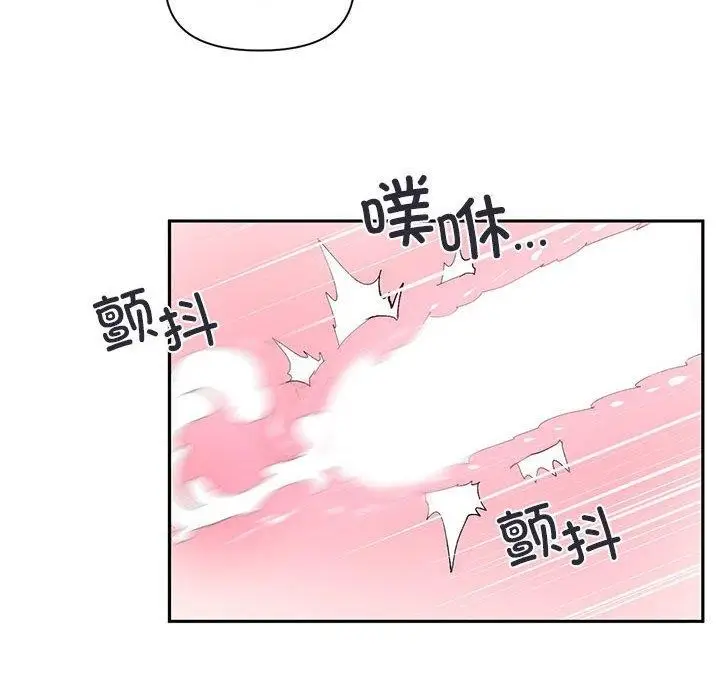 漫画《虚拟仙境》第12话第85张图