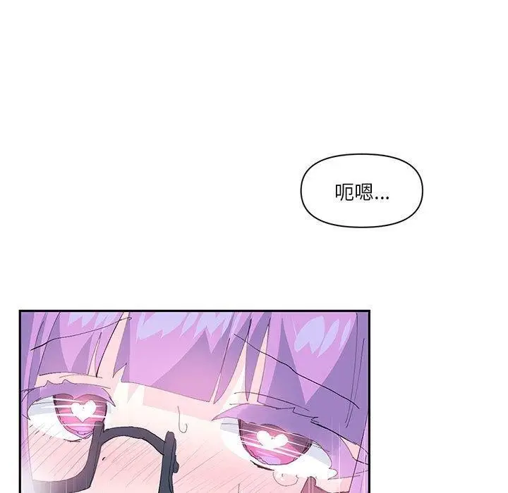 漫画《虚拟仙境》第12话第86张图