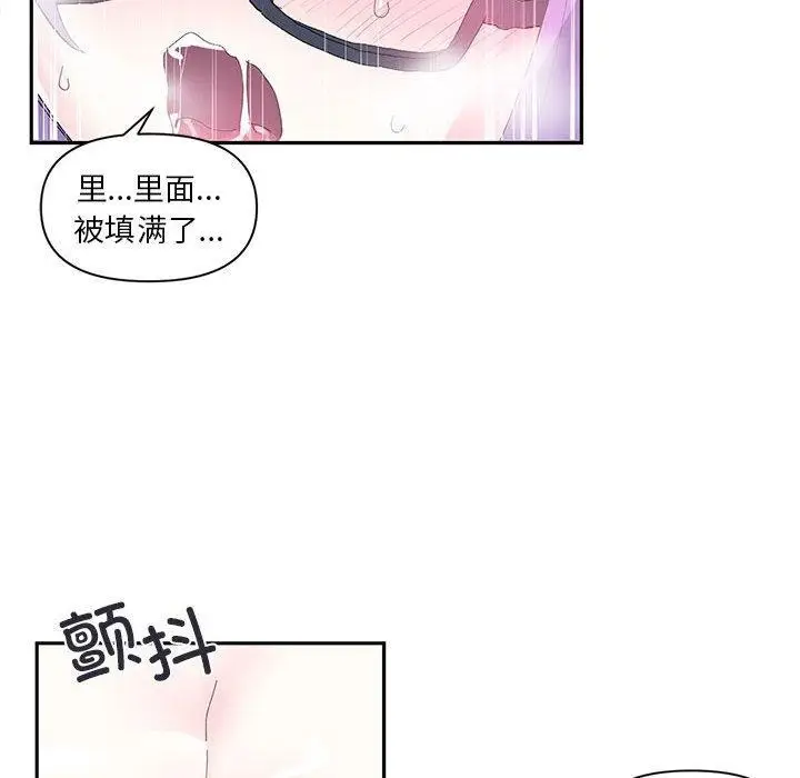 漫画《虚拟仙境》第12话第87张图