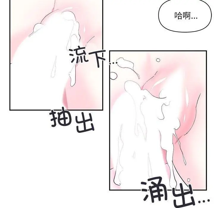 漫画《虚拟仙境》第12话第88张图