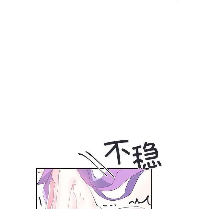 漫画《虚拟仙境》第12话第89张图