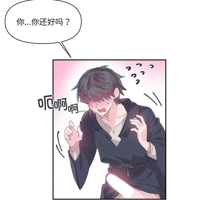 漫画《虚拟仙境》第12话第93张图