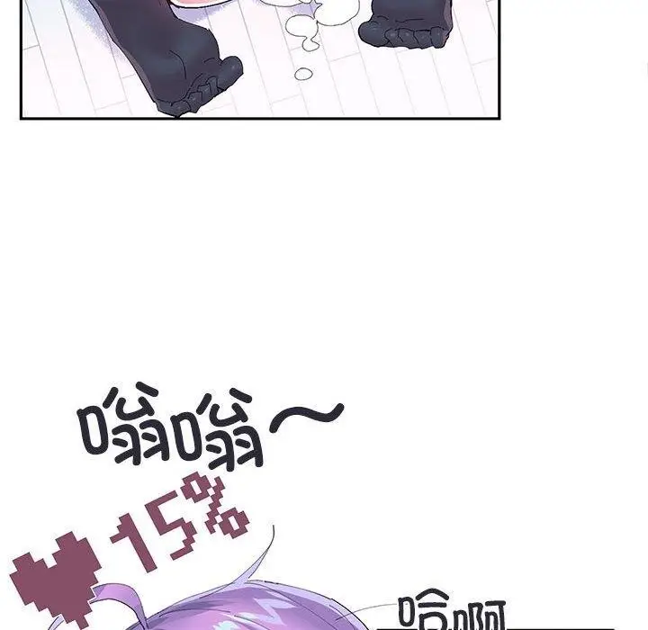 漫画《虚拟仙境》第12话第95张图