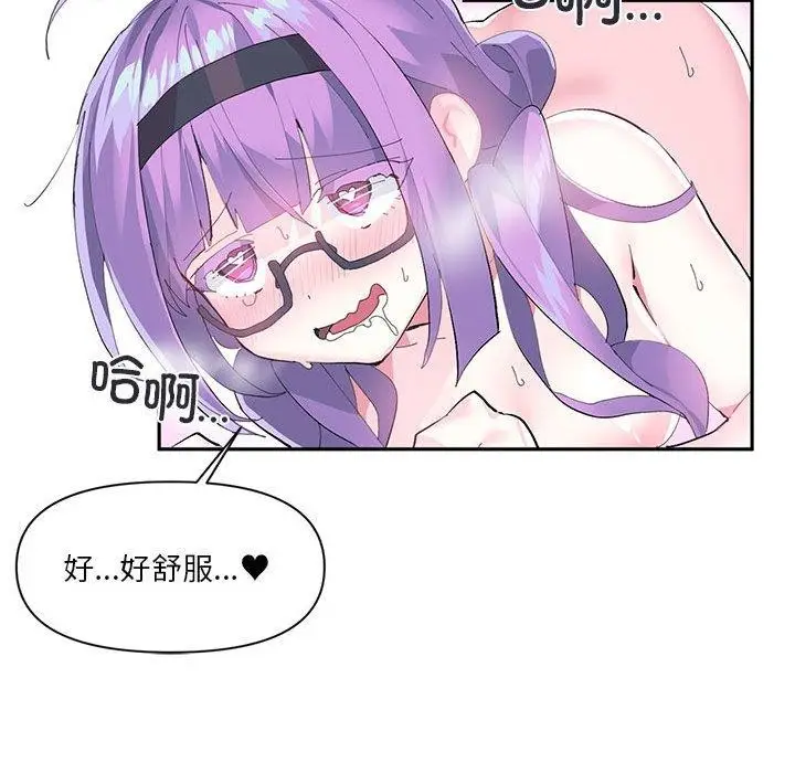 漫画《虚拟仙境》第12话第96张图
