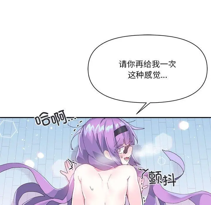 漫画《虚拟仙境》第12话第97张图