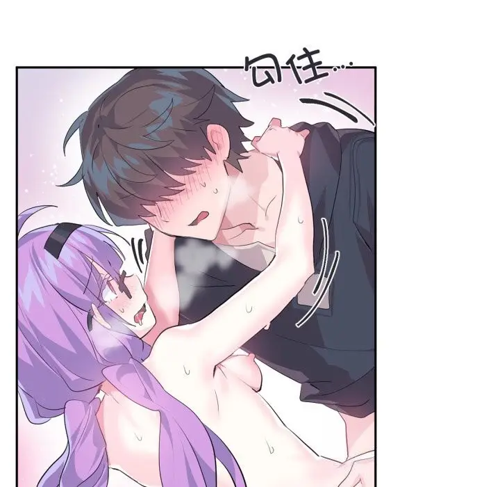 漫画《虚拟仙境》第13话第10张图