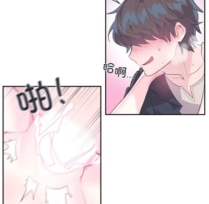 漫画《虚拟仙境》第13话第12张图
