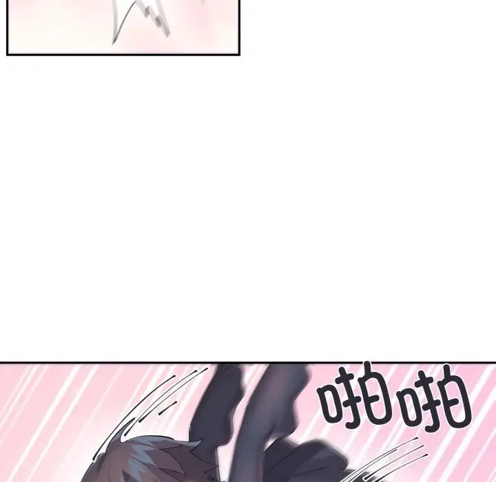 漫画《虚拟仙境》第13话第13张图