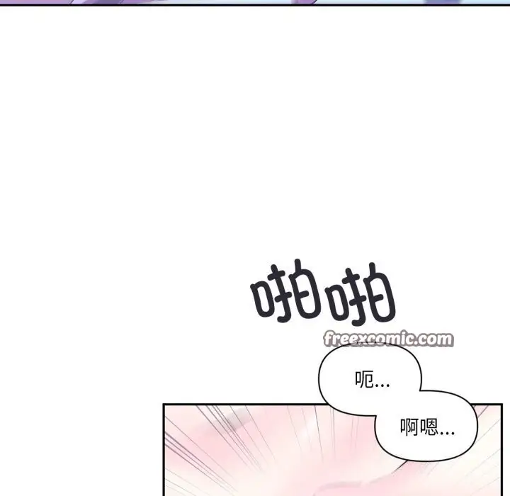 漫画《虚拟仙境》第13话第15张图