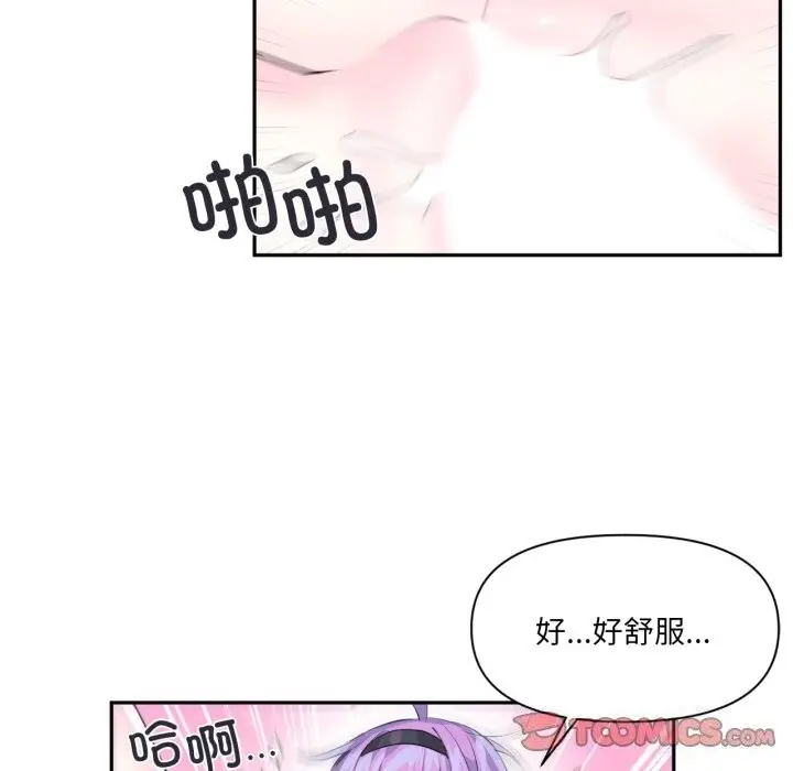 漫画《虚拟仙境》第13话第16张图