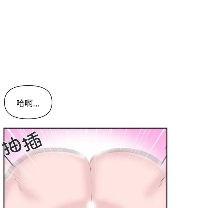 漫画《虚拟仙境》第13话第18张图