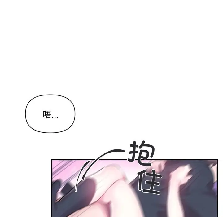 漫画《虚拟仙境》第13话第20张图