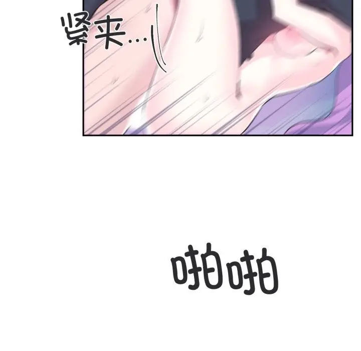 漫画《虚拟仙境》第13话第21张图