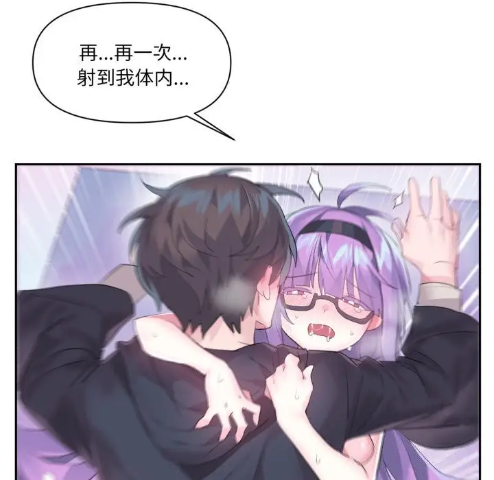 漫画《虚拟仙境》第13话第22张图