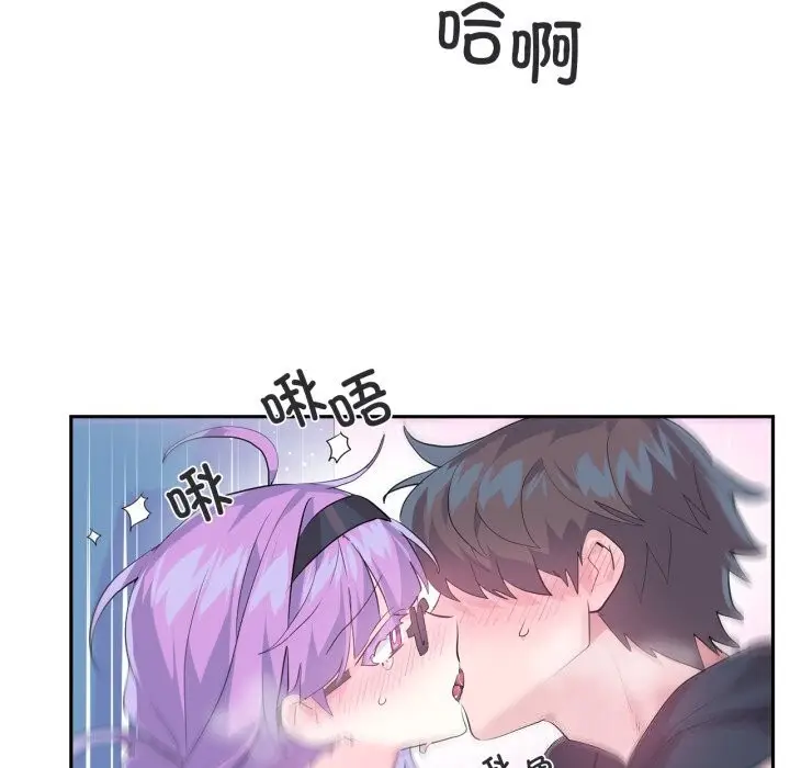 漫画《虚拟仙境》第13话第24张图