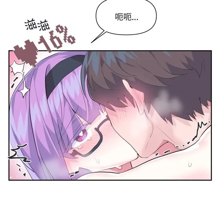 漫画《虚拟仙境》第13话第29张图